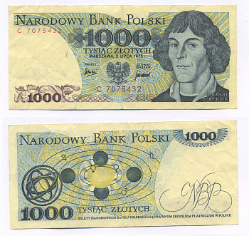 ПОЛЬША 1000 ЗЛОТЫХ 1975 2 ИЮЛЯ 1975, НИКОЛАЙ КОПЕРНИК Pick 146a бумага 7205-28-3