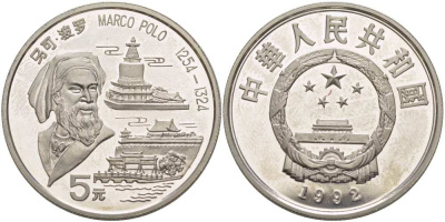 Китай 5 юаней 1992 Марко Поло, тираж 12000 экземпляров KM 393 серебро PROOF 1085-2-52