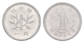 Япония 1 йена 1962 Yr. 37 Y?74 алюминий 4640-823