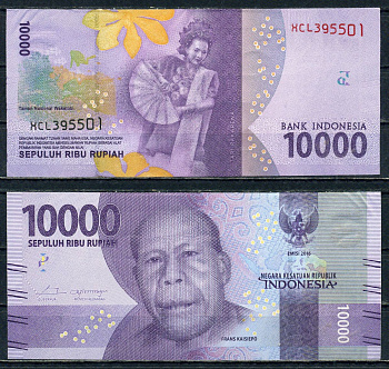 Индонезия 10000 рупий 2016 (2017) Pick 157 b бумага 2119-7-2-2