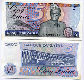Заир 5 заиров 1985 Мобуту Сесе Секо, ГЭС "Инга" Pick 26А бумага UNC (пресс) 448-35-1