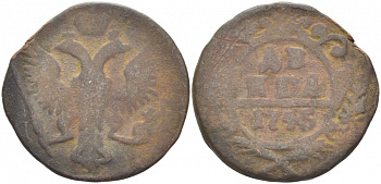 РОССИЯ 1 ДЕНЬГА 1745 ЕЛИЗАВЕТА (1741-1761) Биткин 353 медь 261-324