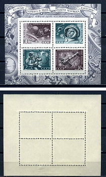 СССР блок с 4 марками (10, 12, 16) копеек 1971 День космонавтики Загорский BL72 марка с оригинальным клеем, без следов наклейки (чистая) 8705-68-2-2