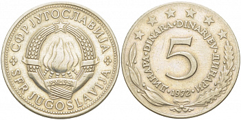 ЮГОСЛАВИЯ 5 ДИНАРОВ 1972 СОЦИАЛИСТИЧЕСКАЯ ФЕДЕРАТИВНАЯ РЕСПУБЛИКА KM 58 медь никель цинк 3996-746