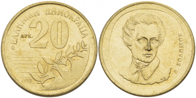 Греция 20 драхм 1998 Дионисиос Соломос KM 154 алюминиевая бронза 51-121