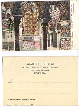 ИСПАНИЯ СЕВИЛЬЯ АЛЬКАЗАР ПОСОЛЬСКИЙ САЛОН 153-2-12