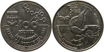 Португалия 100 эскудо 1990 Золотой век открытий - Астронавигация KM 649 медно-никель  UNC   4587-1242