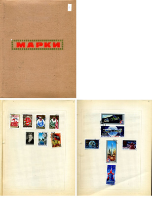 Альбом для марок (марки СССР) 207 марок в альбоме 1975-1980 00-01-19-07