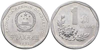 Китай 1 цзяо 1991 KM 335 алюминий 4604-827