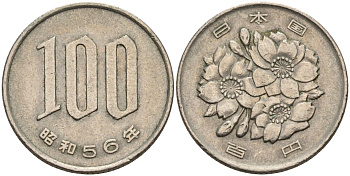 Япония 100 йен 1981 год 56, император Хирохито KM 82 медно-никель 4539-222