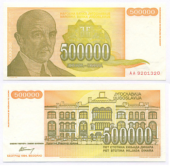 ЮГОСЛАВИЯ 500000 ДИНАРОВ 1994 ЙОВАН ЦВИИЧ (1865-1927), ЗДАНИЕ РЕКТОРАТА УНИВЕРСИТЕТА В БЕЛГРАДЕ Pick 143а бумага UNC (ПРЕСС) 7457-27-2-2