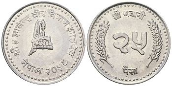 Непал 25 пайс 2001 BS 2058, Гьянендра Бир Бикрам (2001-2008) KM 1148 алюминий 4589-841