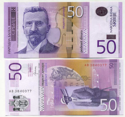 Сербия 50 динаров 2014 Стеван Мокраняц Pick 56 b бумага UNC (пресс) 450-79-1