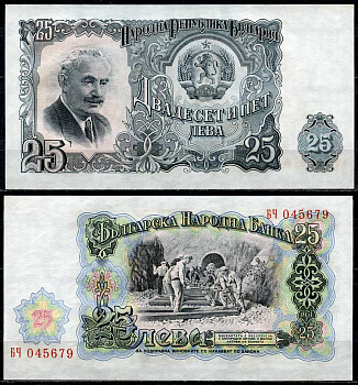 Болгария 25 левов 1951 Георгий Димитров, строительство железной дороги Pick 84 a бумага UNC (пресс) 450-25-3