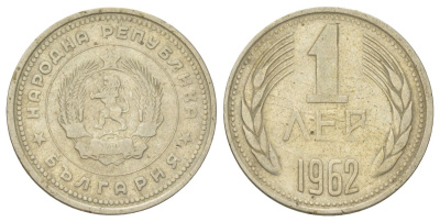 Болгария 1 лев 1962 KM 58 никель латунь 4624-435