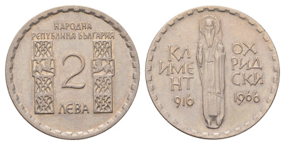 Болгария 2 лева 1966 1050 лет со дня смерти Климента Охридского KM 73 медно-никель 4634-315