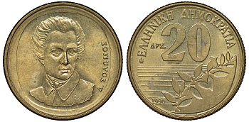 Греция 20 драхм 1990 Дионисиос Соломос KM 154 алюминиевая бронза 4131-142