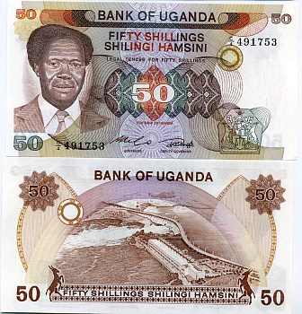 Уганда 50 шиллингов 1985 ГЭС Pick 20 бумага UNC (пресс) 448-142-3
