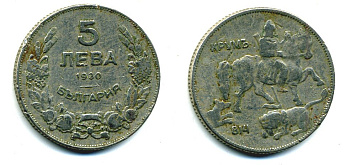 Болгария 5 левов 1930 Крум, хан болгар. Борис III (1918-1943) KM 39 медно-никель 56-1423