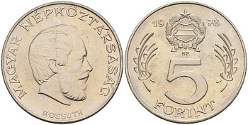 Венгрия 5 форинтов 1978 Лайош Кошут KM 594 никель 4150-626