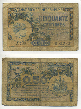 Франция, Париж 50 сантимов 1920 коммерческая палата, действителен до 1 июля 1922 года бумага 7552-30-2-2