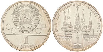 СССР 1 рубль 1978 XXII летние Олимпийские Игры, Москва 1980 - Кремль, в оригинальной банковской запайке KM 153 медь цинк никель BU 1531-1215