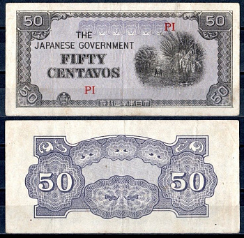 Филиппины 50 сентаво ND (1942) Японская оккупация, серия PI Pick 105 a бумага 2197-9-1-2
