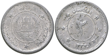 Афганистан 2 афгани 1958 SH 1337 KM 949 алюминий 4604-1254