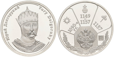 Россия медаль ND Юрий Долгорукий (1149-1157), серия "Правители России", 23 мм, 6,28 гр серебро UNC AUC3-6-33