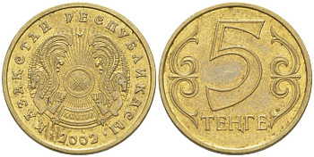 КАЗАХСТАН 5 ТЕНГЕ 2002 KM 24 латунь 75-1648