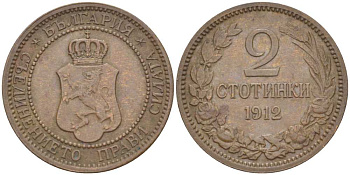 Болгария 2 стотинки 1912 Король Фердинанд I (1908-1918) KM 23.2 бронза 4523-113