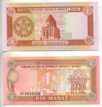 Туркменистан 1 манат 1993 Pick 1, Сергеев 1 бумага UNC (пресс) 6287-16-3-1