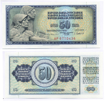 ЮГОСЛАВИЯ 50 ДИНАРОВ 1981 4 НОЯБРЯ 1981, ПОДПИСЬ 11, С ЗАЩИТНОЙ ПОЛОСОЙ Pick 89b бумага UNC (ПРЕСС) 8588-77-1-2