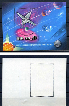 СССР блок с маркой 50 копеек 1978 Международное сотрудничество СССР в космосе - космическая физика Загорский BL132 марка с оригинальным клеем, без следов наклейки (чистая) 8705-77-1-2
