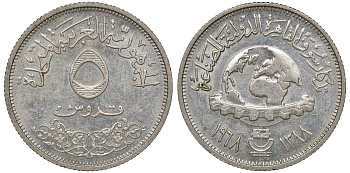 Египет 5 пиастров 1968 Каирская международная индустриальная выставка KM 414 медно-никель 4175-1046