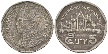 Таиланд 5 бат 1992 BE 2535, Рама IX (1946-2016) KM 219 медь плакированная медно-никелем 4592-756