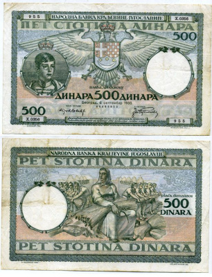 Югославия 500 динаров 1935 Пётр II (1934-1945) Pick 32 бумага 444-48-1