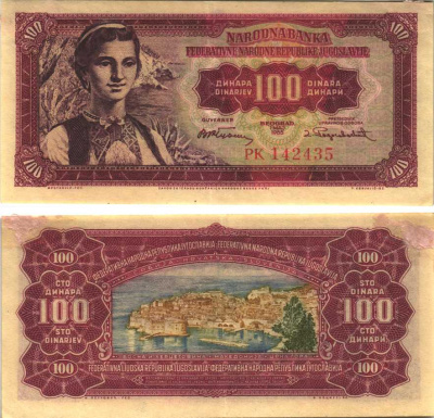 Югославия 100 динаров 1955 хорватка, Дубровник (Рагуза) Pick 69 бумага 6312-29-3-1