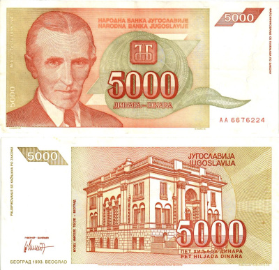 Югославия 5000 динаров 1993 Никола Тесла (1856-1943), музей в Белграде Pick 128 бумага 8605-17-3-1