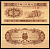 Китай 1 Фенa 1953 Pick 860b(2) бумага UNC (пресс) 6266-10-1-2