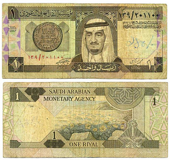 Саудовская Аравия 1 риал 1984 AH 1379, Король Фахд, золотой динар  VII века Pick 21 b бумага 7198-16-2-1