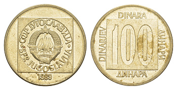 Югославия 100 динаров 1989 KM 134 латунь 4575-1232