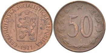 Чехословакия 50 геллеров 1971 социалистическая Республика KM 55.1 бронза 217-657