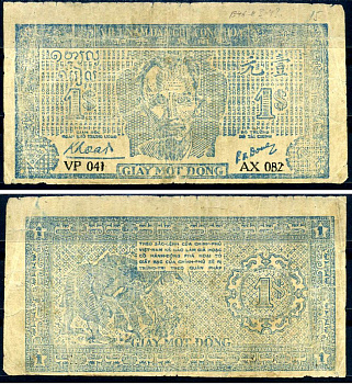 Вьетнам 1 донг ND (1947) Pick 9 бумага 7376-10-1-2