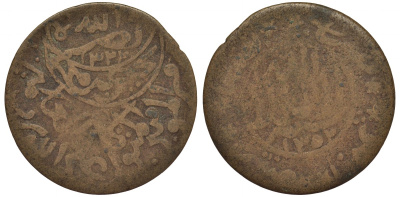 ЙЕМЕН 1/80 РИАЛА 1934 1352 год ,МУТАВАККИЛЬ ЯХЬЯ БИН МУХАМАД (1904-1948) KM 2.5 бронза 4556-125