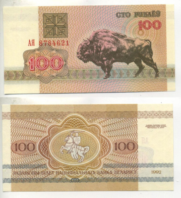 Беларусь 100 рублей 1992 зубр Pick 8, Сергеев 9 бумага UNC (пресс) 7220-48-1