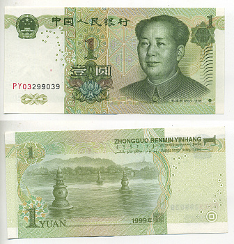 КИТАЙ 1 ЮАНЬ 1999 МАО ЦЗЕДУН, БУКВА БУКВА НОМЕР НОМЕР Pick 895а бумага 7548-50-1