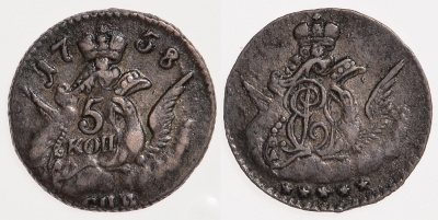 Россия 5 копеек 1758 СПБ, Елизавета Петровна (1741-1761), орел в облаках Биткин 343 серебро 507-114