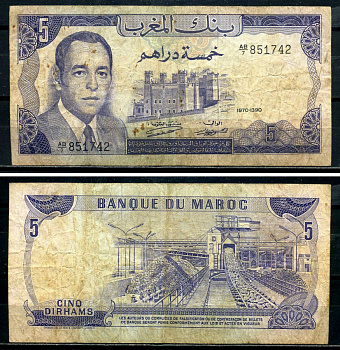 Марокко 5 дирхам 1970 King Hassan II Pick 56а бумага 3295-113-1-2