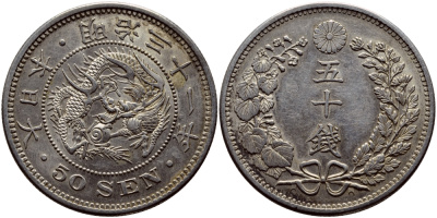 Япония 50 сен 1898 31 год, император Мэйдзи (1867-1912) KM 25 серебро 3896-521